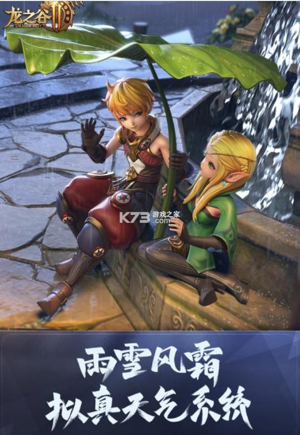 龙之谷2限钻石版