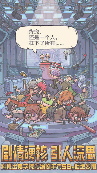 最强蜗牛哔哩哔哩版