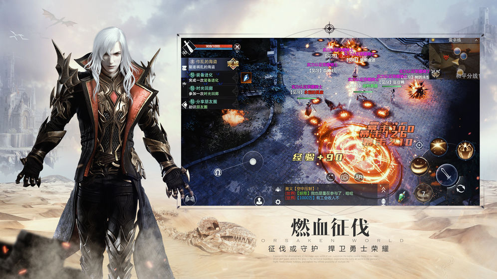 新神魔大陆游戏版