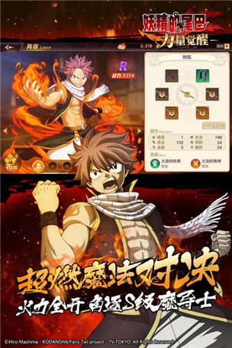 妖精的尾巴力量觉醒连抽版