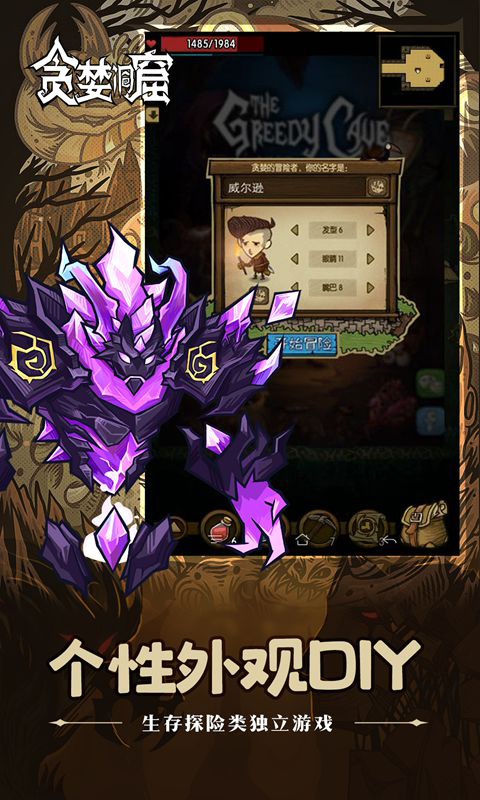 贪婪洞窟h5变态版