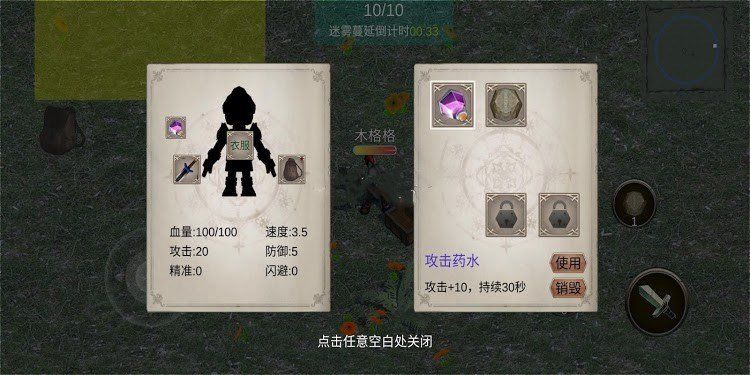 最后的勇士2完整版