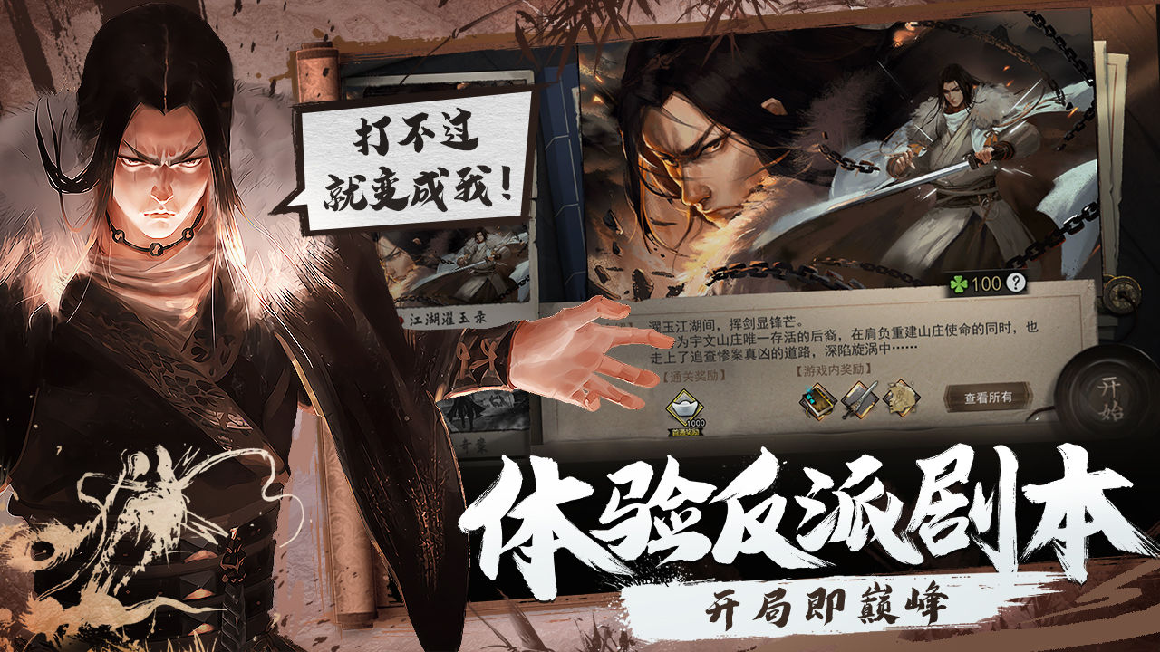 我的侠客无限银锭修改版