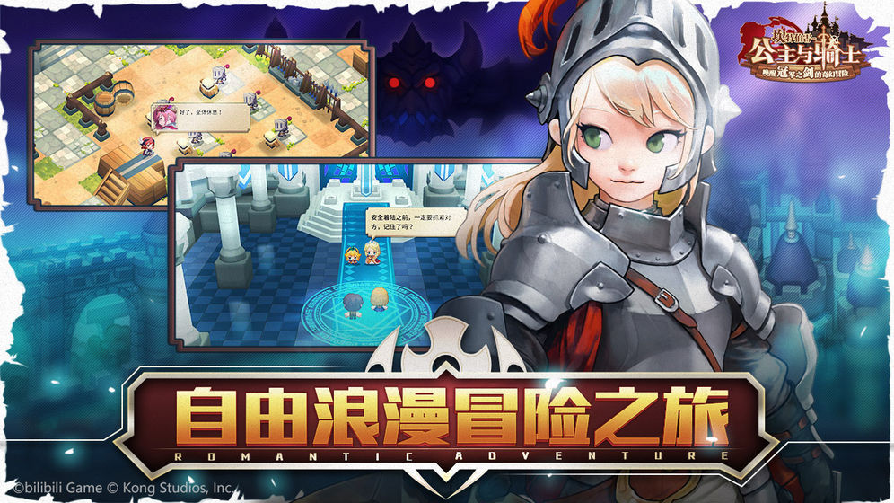 坎特伯雷公主与骑士修改版