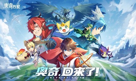 奥奇传说4399版