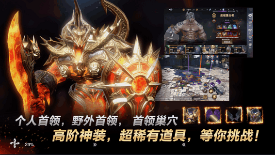 新神魔大陆修改版