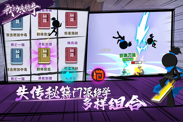 我功夫特牛全武器无限金币版