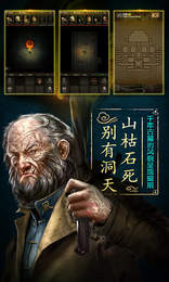 长生劫修改版