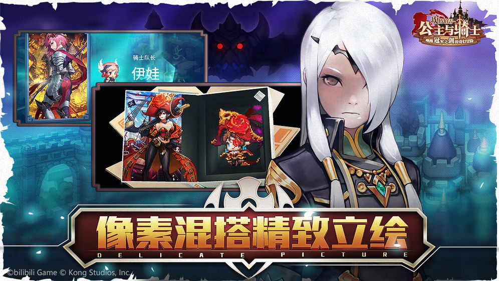 坎特伯雷公主与骑士修改版