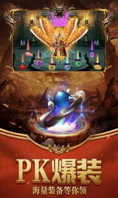 怒火一刀之传世霸业变态版