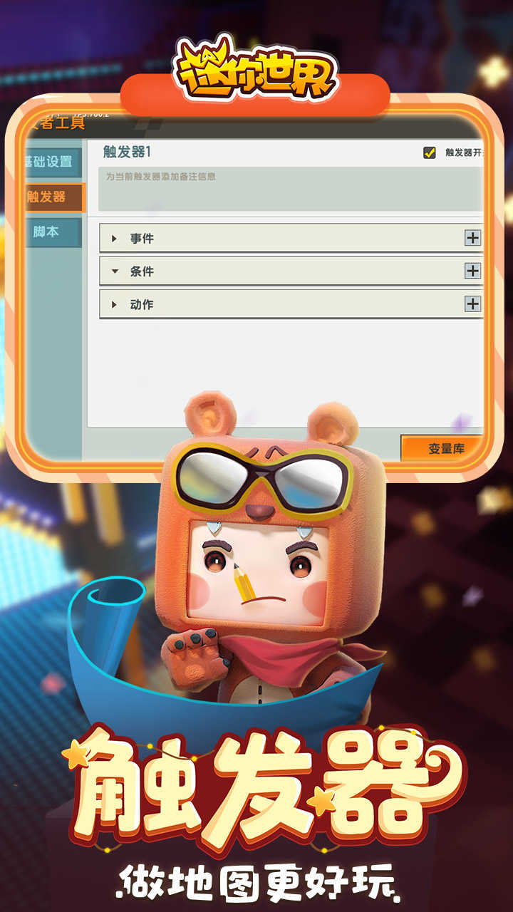 迷你世界0元购买皮肤版