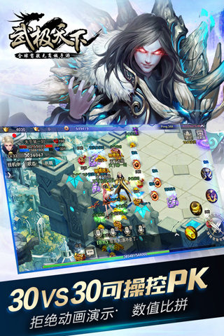 武极天下手游最新版
