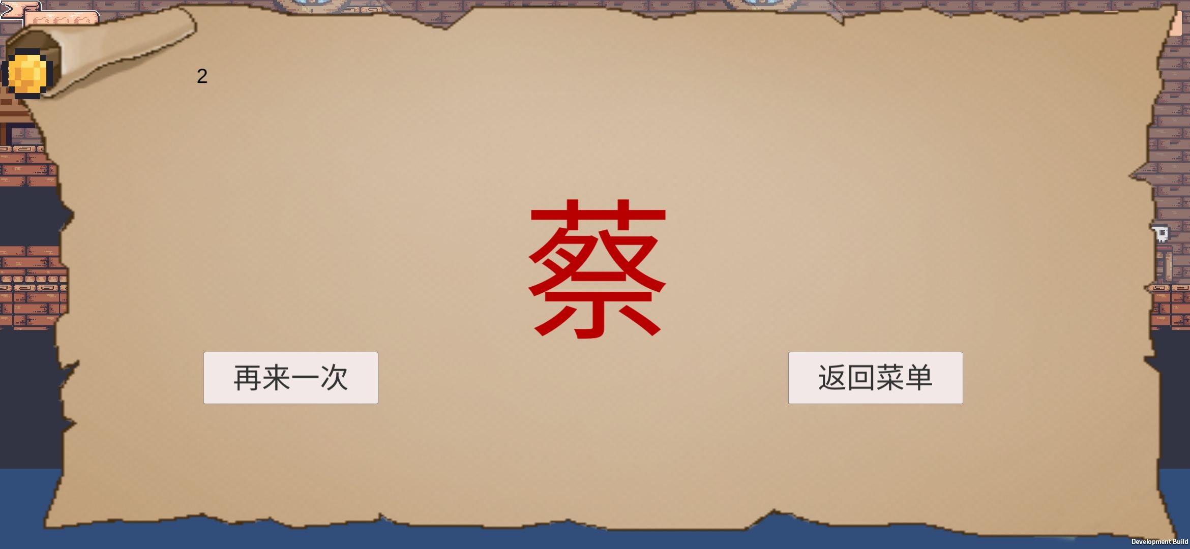 爆爆人的奇妙冒险游戏下载