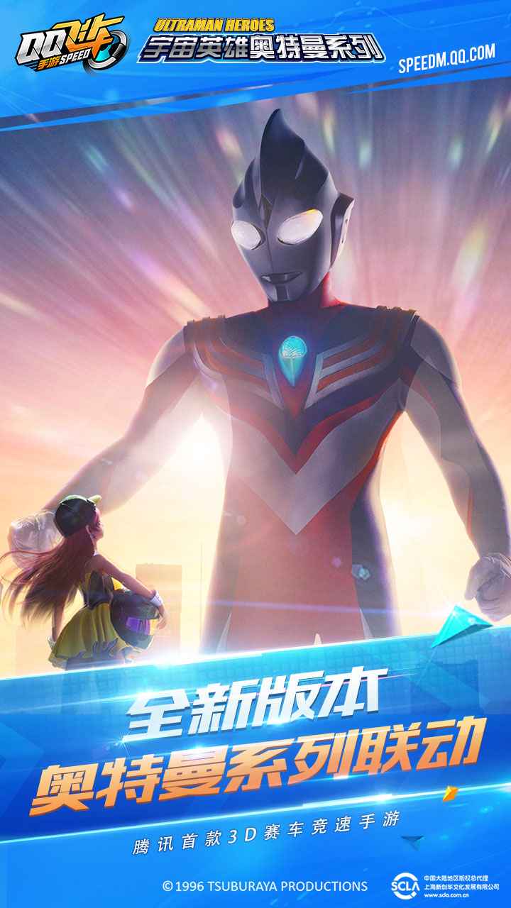 qq飞车手游抢先服