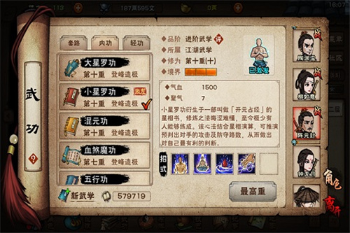 烟雨江湖bt版