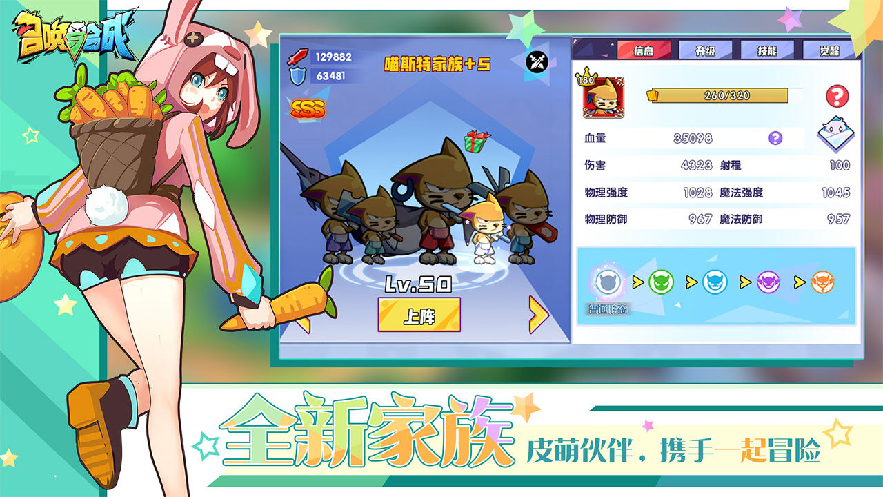 召唤与合成无限体力修改版