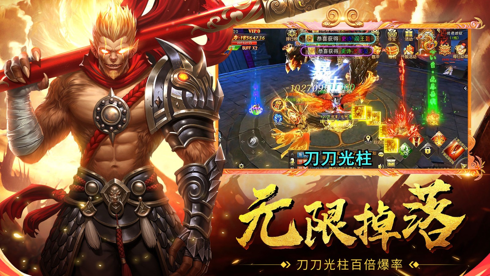 仙神之怒vivo版