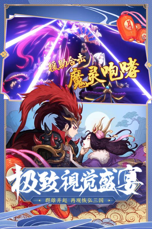 少年三国志2修改版