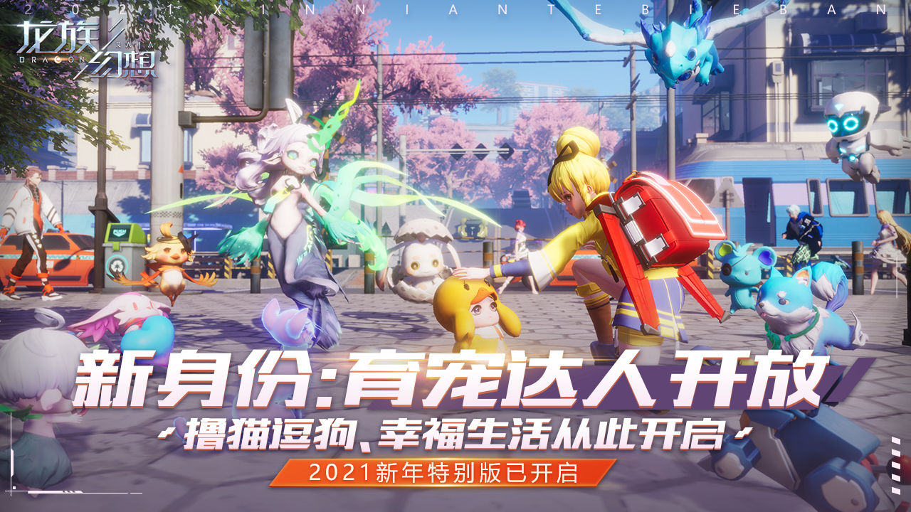龙族幻想无限点券修改版