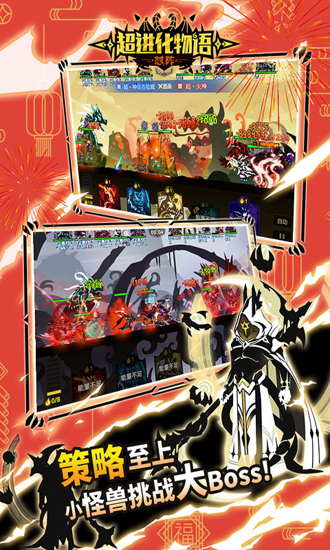 超进化物语九游版