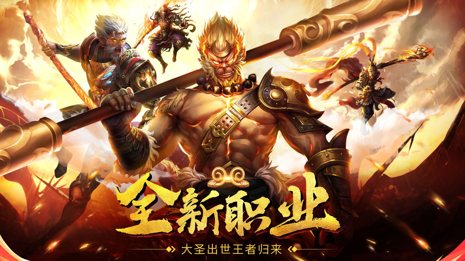 仙神之怒vivo版