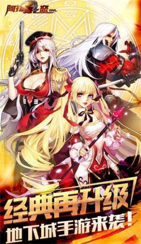 阿拉德之怒游戏版