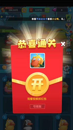 疯狂合体鸭修改版