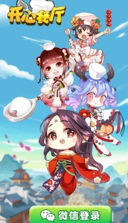 开心餐厅app最新版