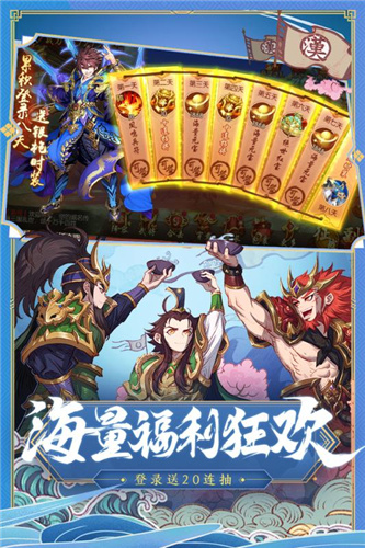 少年三国志2修改版