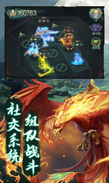 山海经异兽录互通版