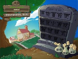 植物大战僵尸植物无冷却版