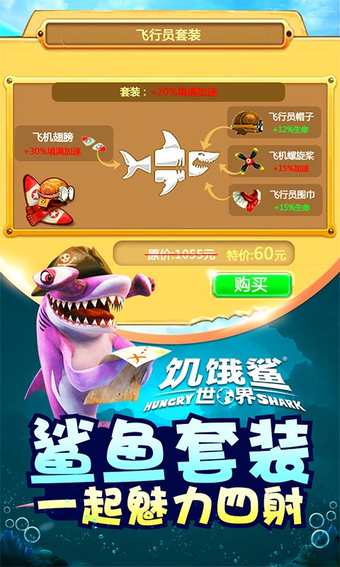 饥饿鲨世界999999钻石版