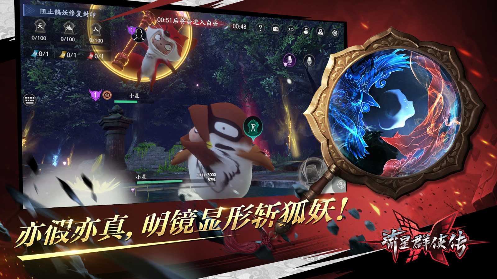 流星群侠传无限体力修改版