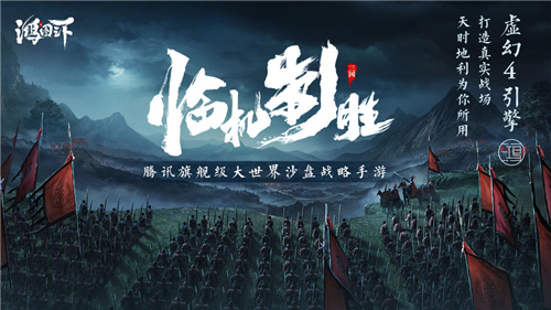 鸿图之下内购版