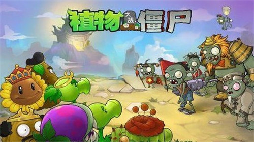 植物大战僵尸西游版无敌版