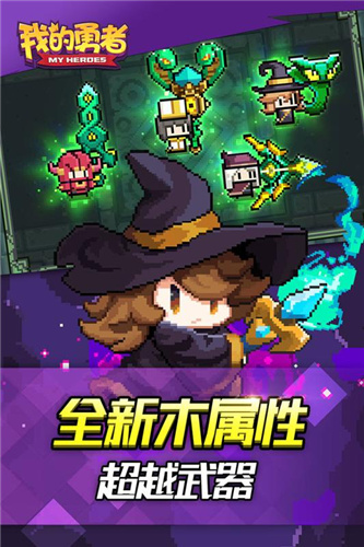 我的勇士taptap版