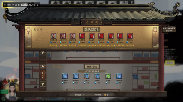 鬼谷八荒免费修改版