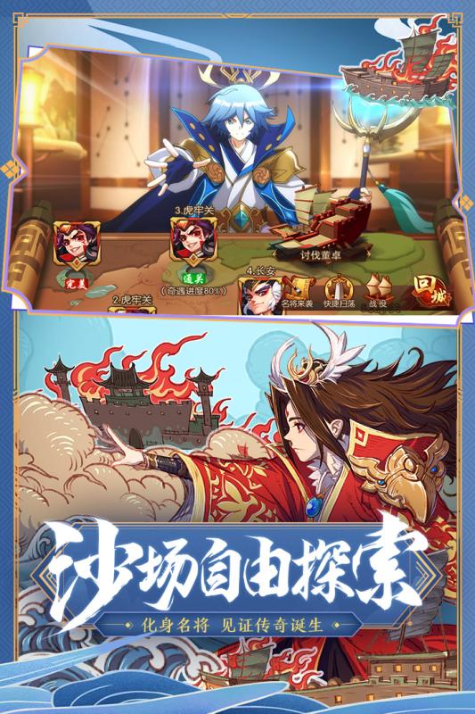 少年三国志2修改版