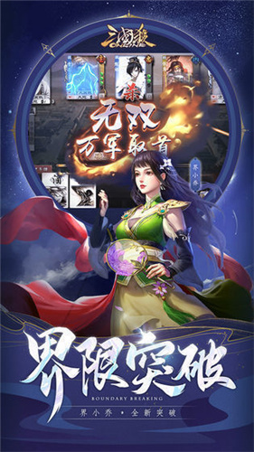 三国杀网页版2.0