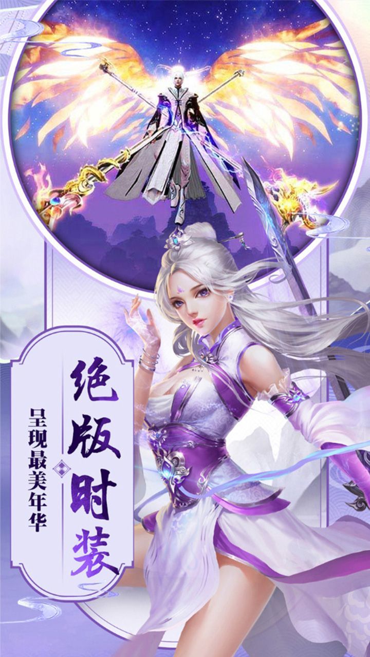 山海经异兽录微信登陆版