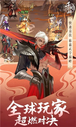 千秋辞原版