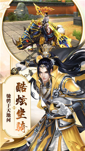 山海经异兽录微信登陆版