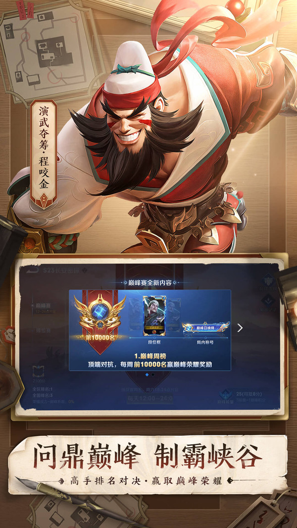王者荣耀仙剑奇侠传联动
