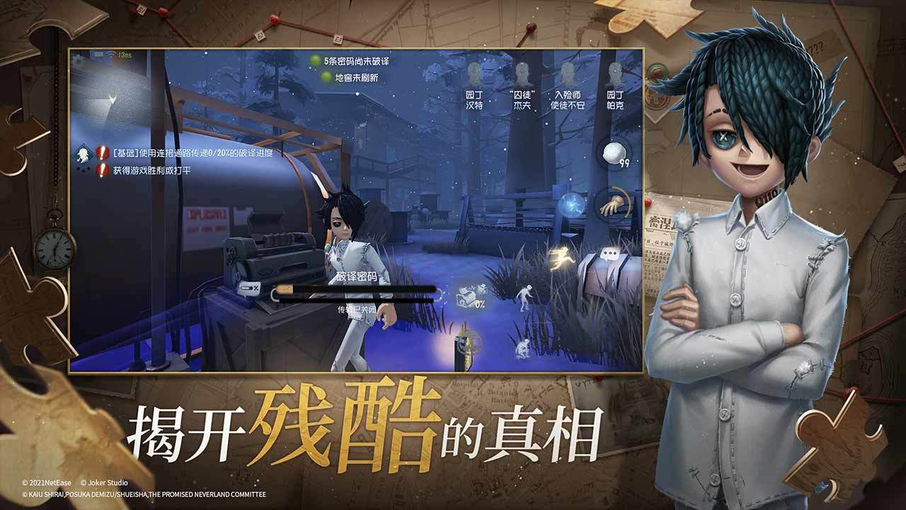 identity v轻量版