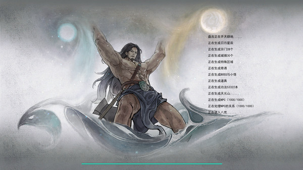 鬼谷八荒免费版