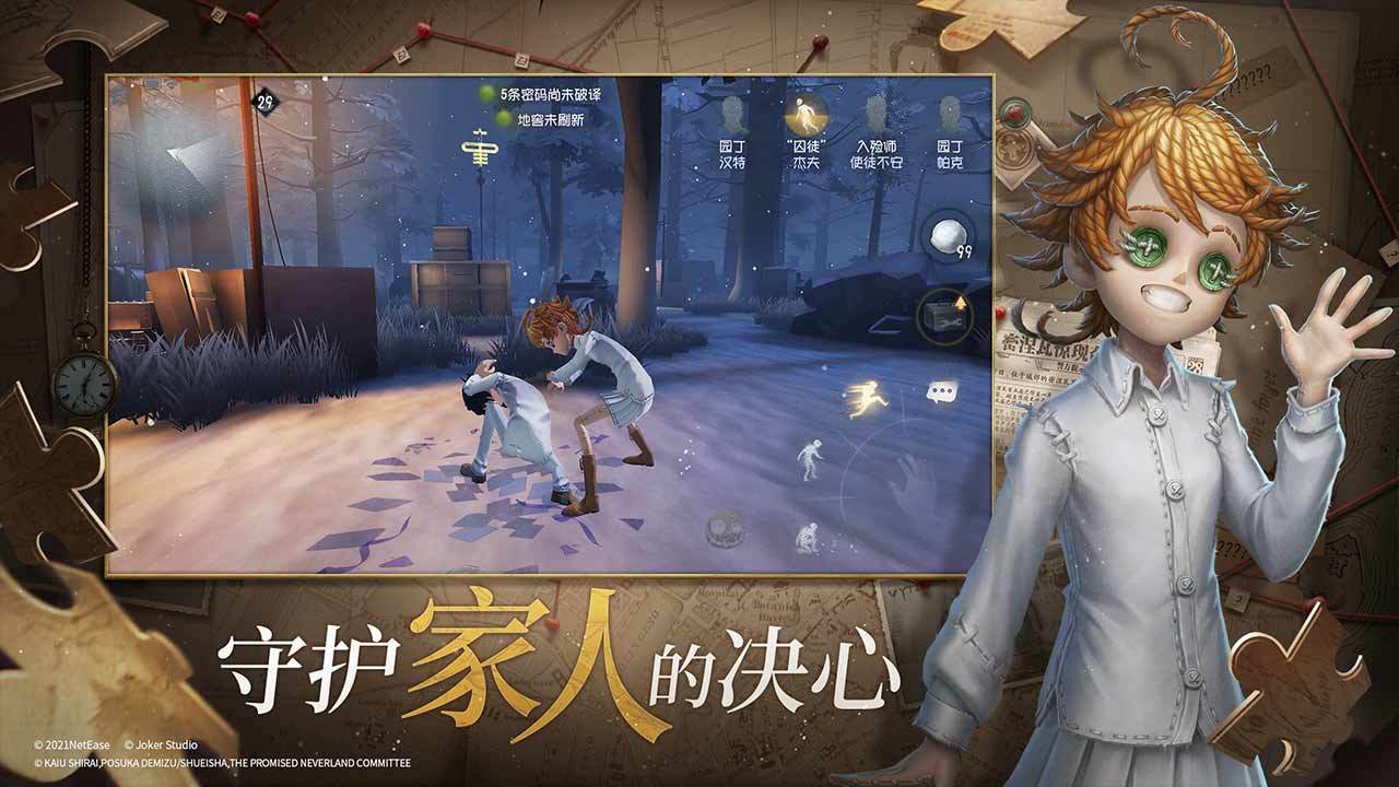 identity v轻量版