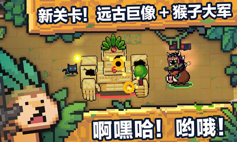 元气骑士修改版全无限