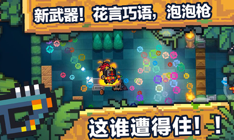 元气骑士修改版全无限
