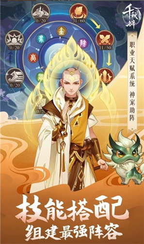 千秋辞原版