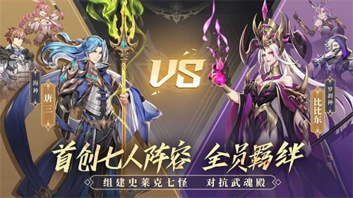 斗罗大陆武魂觉醒内购修改版